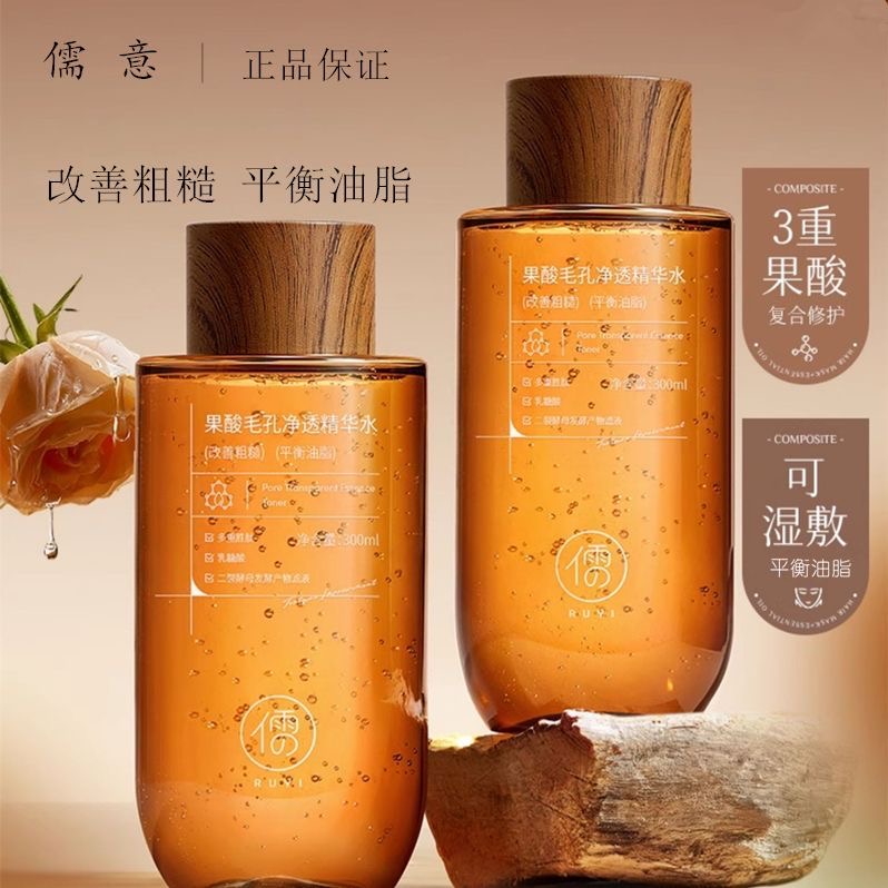 300ML Esencja z Kwasami Owocow – Essence Serum Toner recenzja i cena
